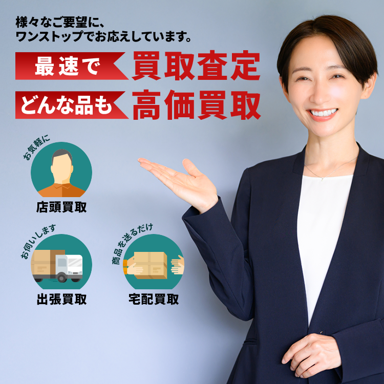 様々なご要望に、ワンストップでお応えしています。